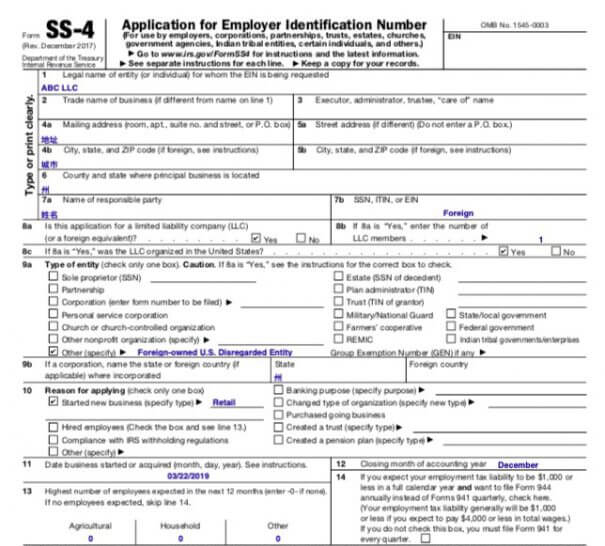 美國稅務申報表