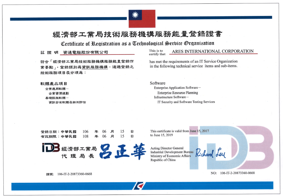 注冊(cè)臺(tái)灣公司相關(guān)問(wèn)題_臺(tái)灣公司注冊(cè)問(wèn)答